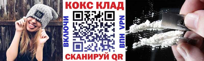где продают наркотики mega зеркало COCAIN 97% Светогорск
