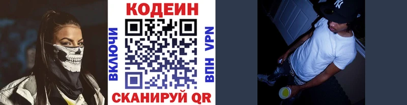 закладки  Светогорск  мега как войти  Кодеиновый сироп Lean Purple Drank 