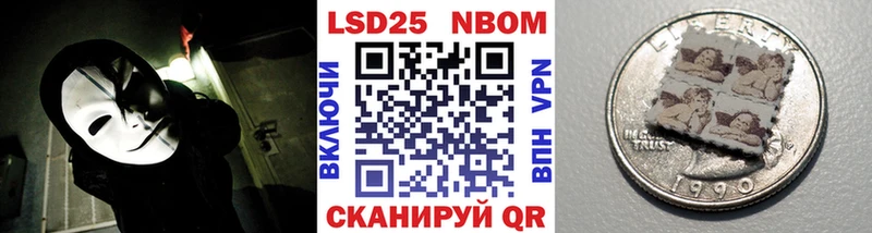 купить наркотики цена  Светогорск  Марки N-bome 1,5мг 